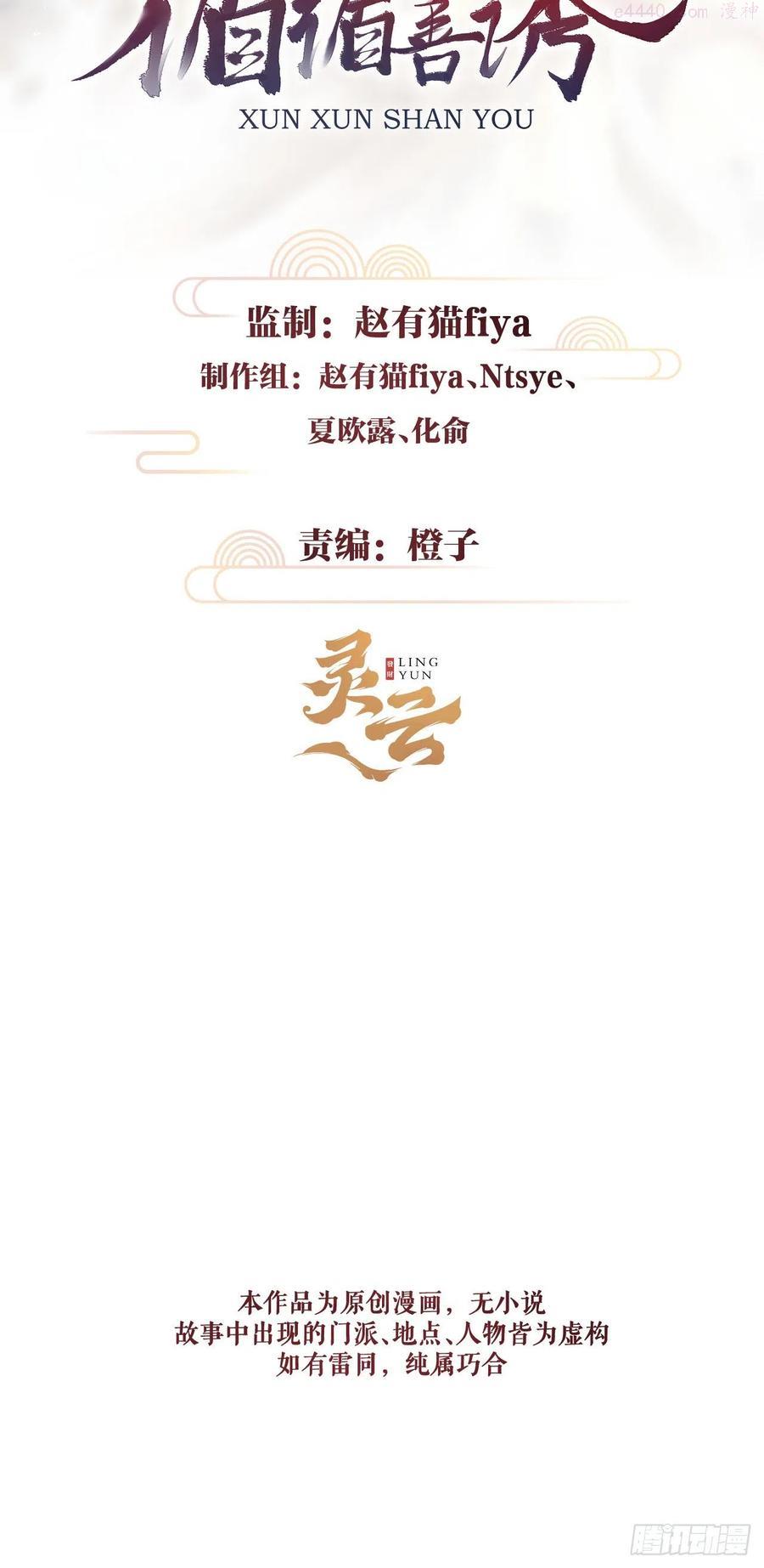 循循善诱小说全文阅读漫画,87狗是天生的2图