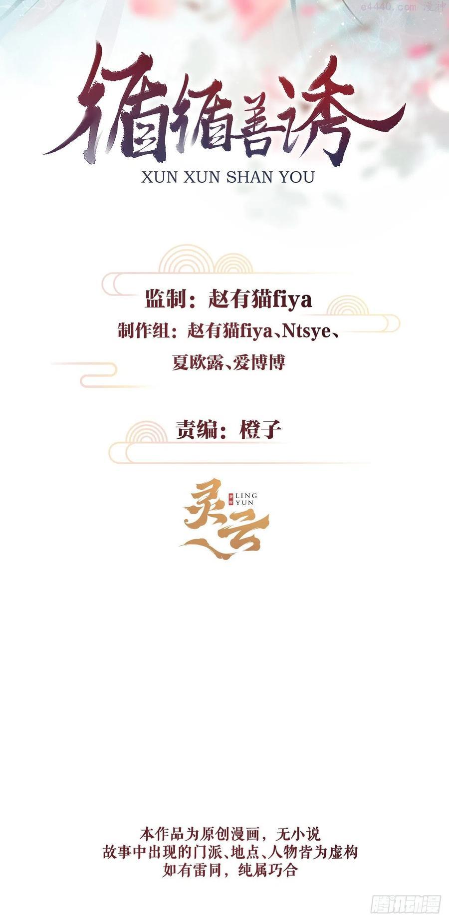 循循善诱小说全文阅读漫画,68吃醋402图