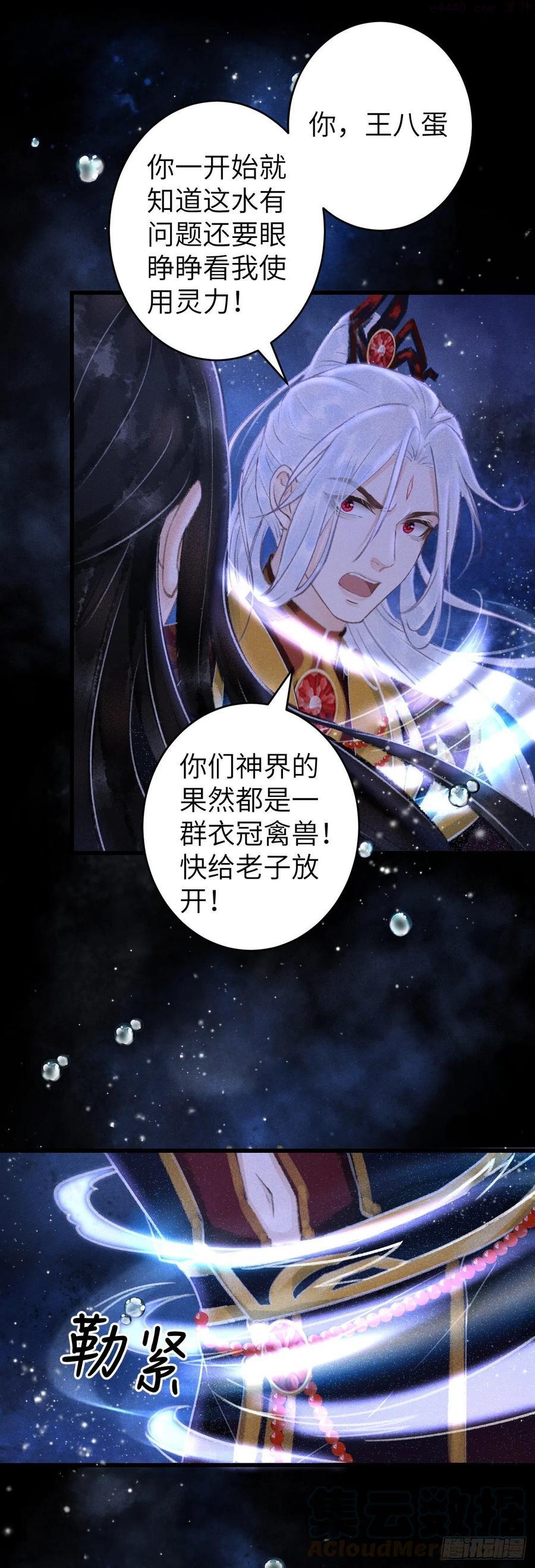 循循善诱小说全文阅读漫画,104丝连藕未断5图