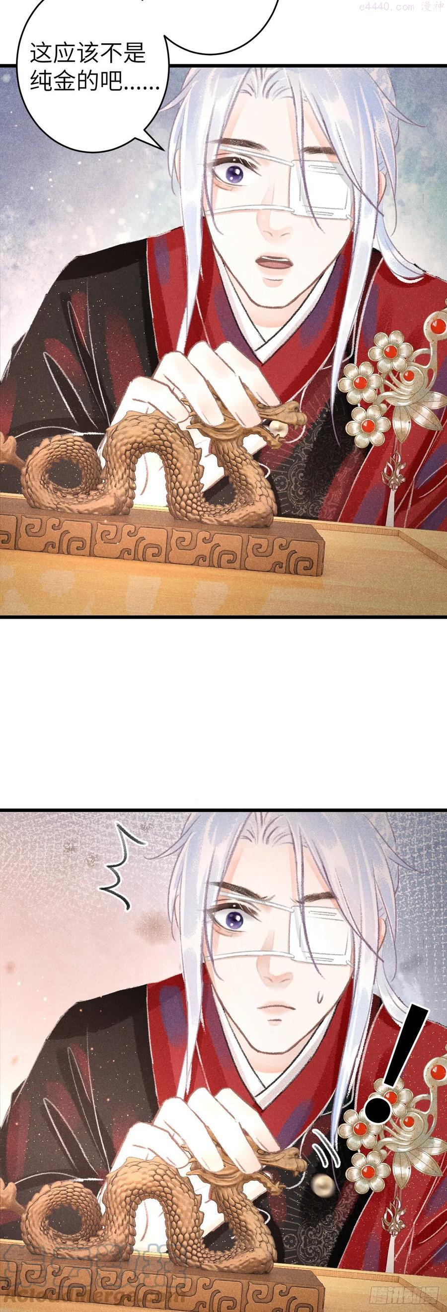 循循善诱小说全文阅读漫画,115皇帝的密谋5图