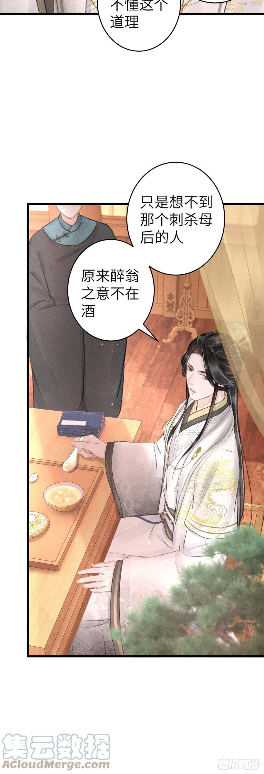 循循善诱小说全文阅读漫画,138报仇而已有何难5图