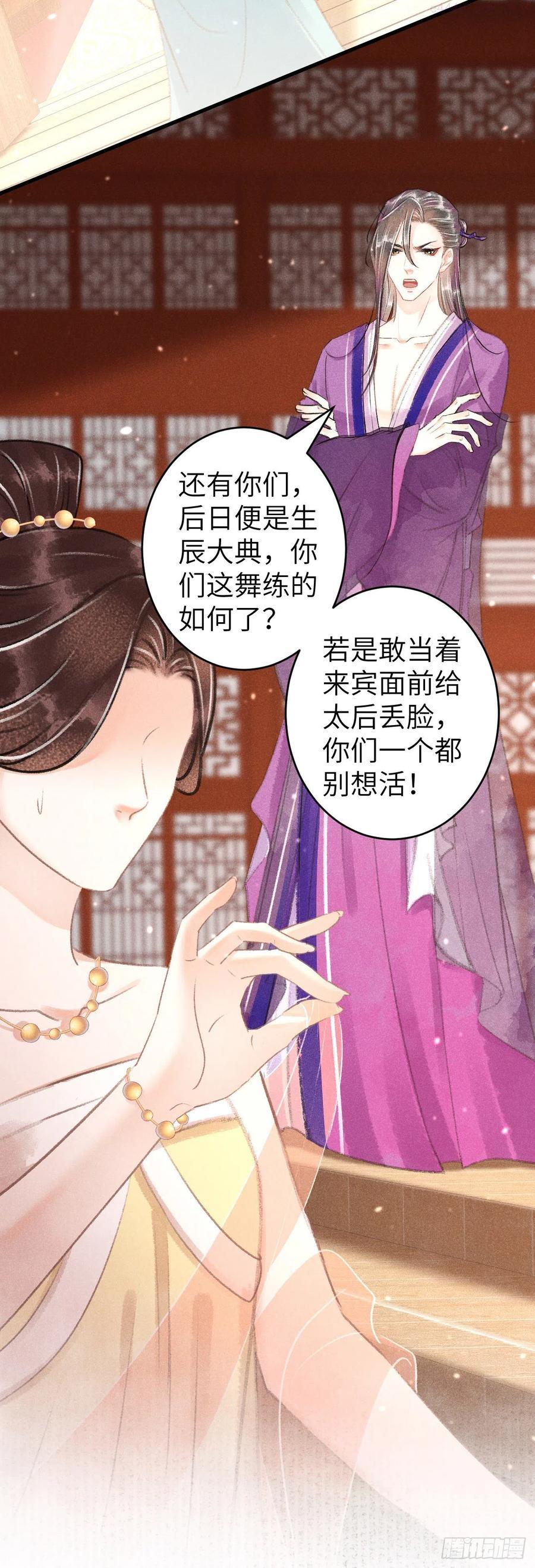 循循善诱小说全文阅读漫画,122有有奸情4图