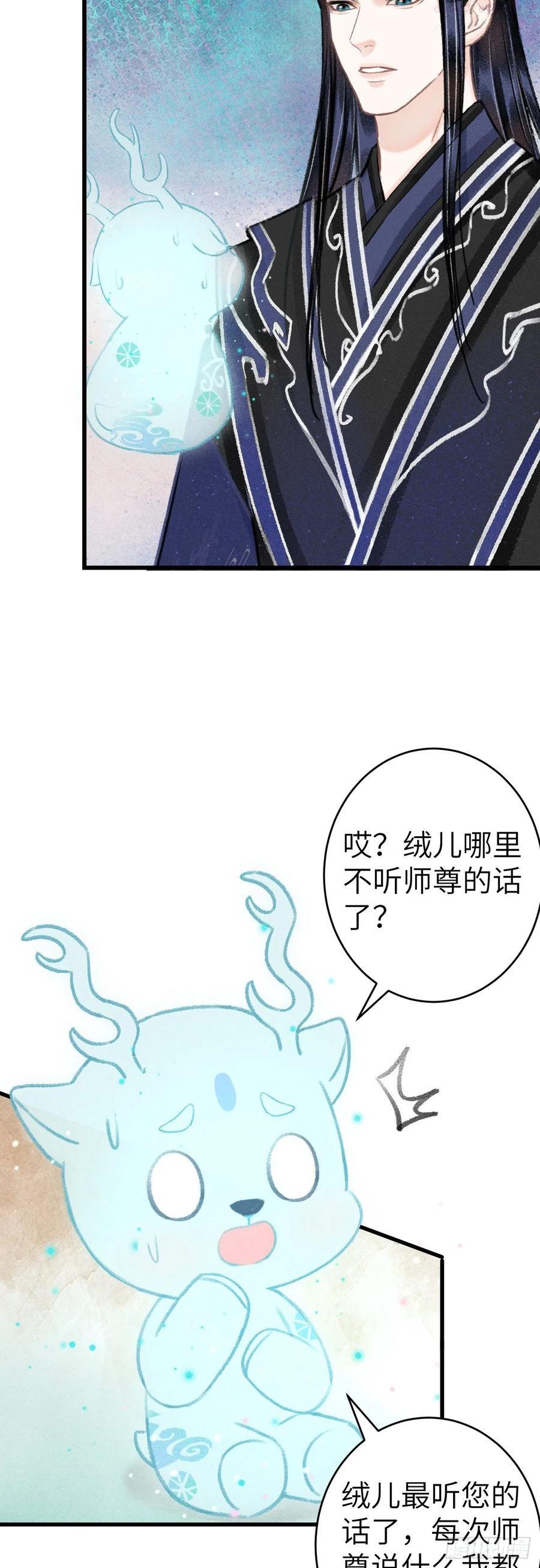 循循善诱小说全文阅读漫画,132别想叫我守寡4图