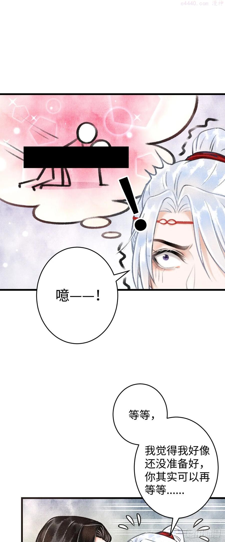 循循善诱小说全文阅读漫画,4诱惑的威逼3图