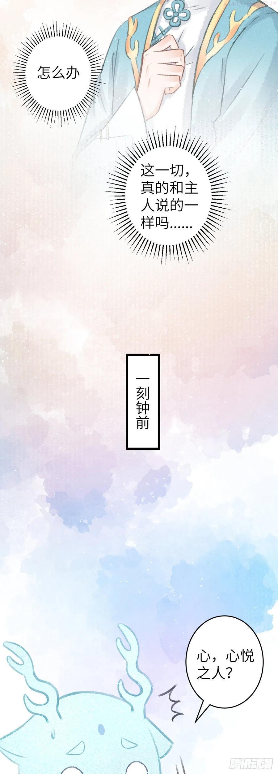 循循善诱小说全文阅读漫画,68吃醋404图