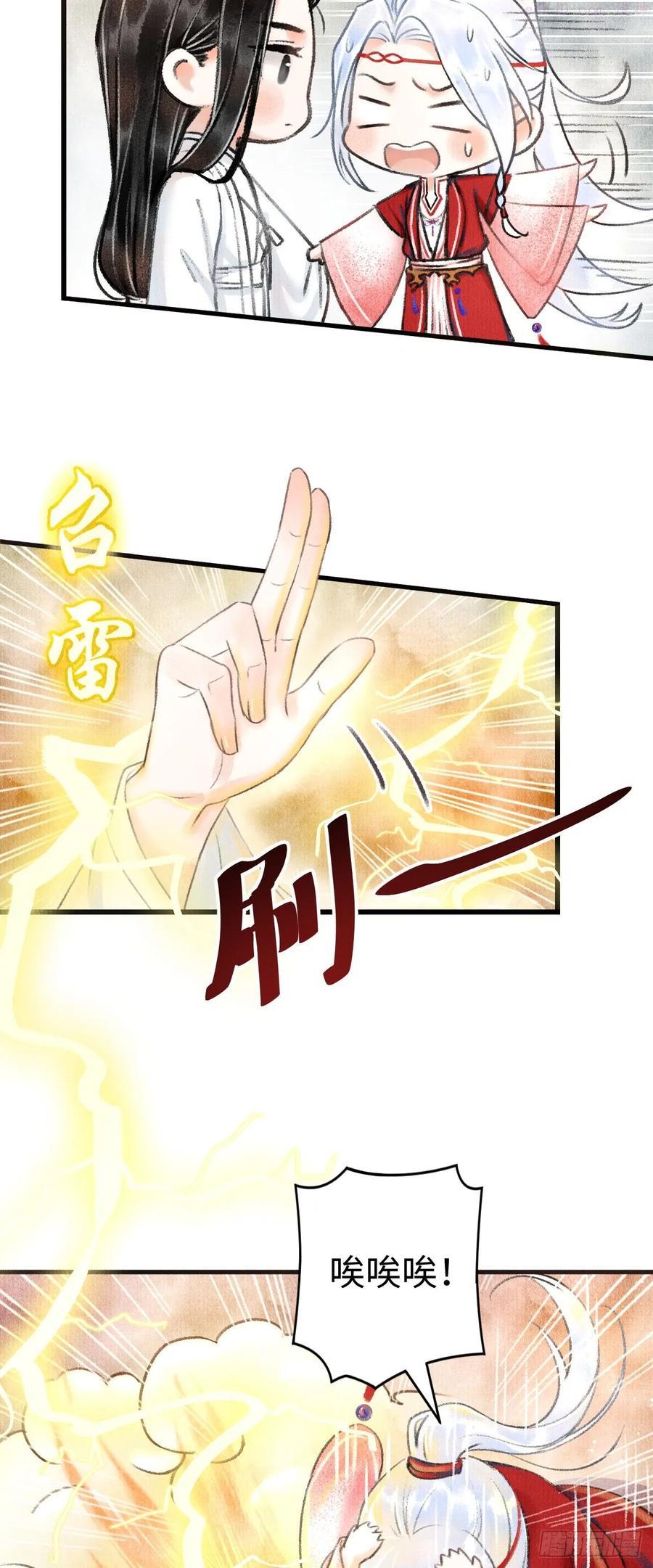 循循善诱小说全文阅读漫画,4诱惑的威逼4图