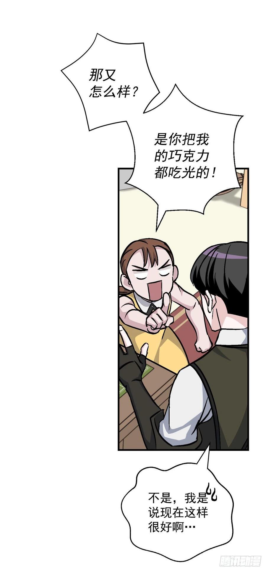 36.巧克力树的传说1