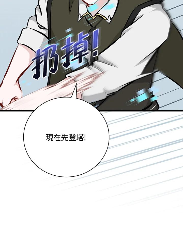 第145话3