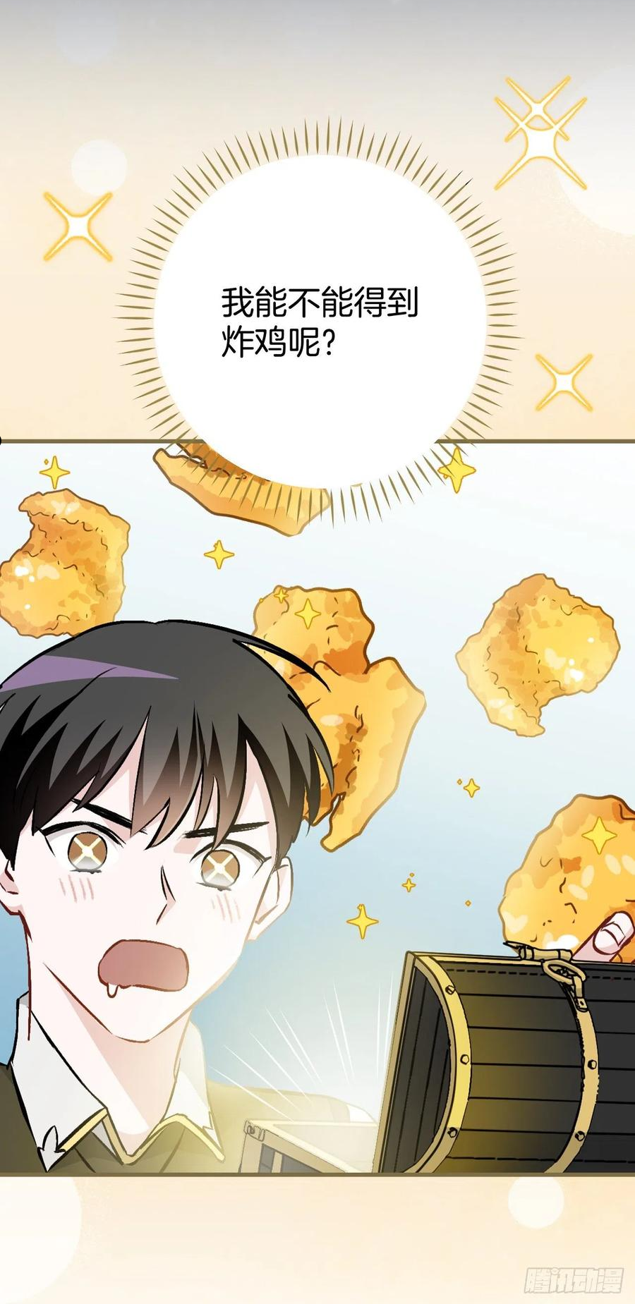 101.难道是我做错了什么？2
