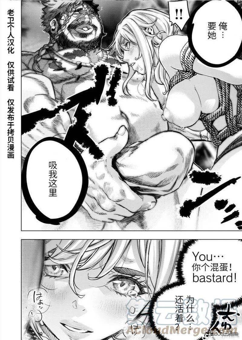 隐语岛汉化无删减下载漫画,第170话4图