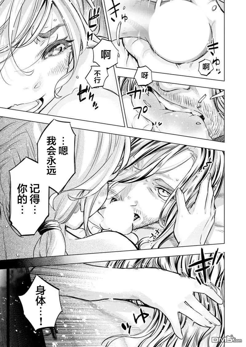 隐语岛漫画在哪看漫画,第114话 试看版5图