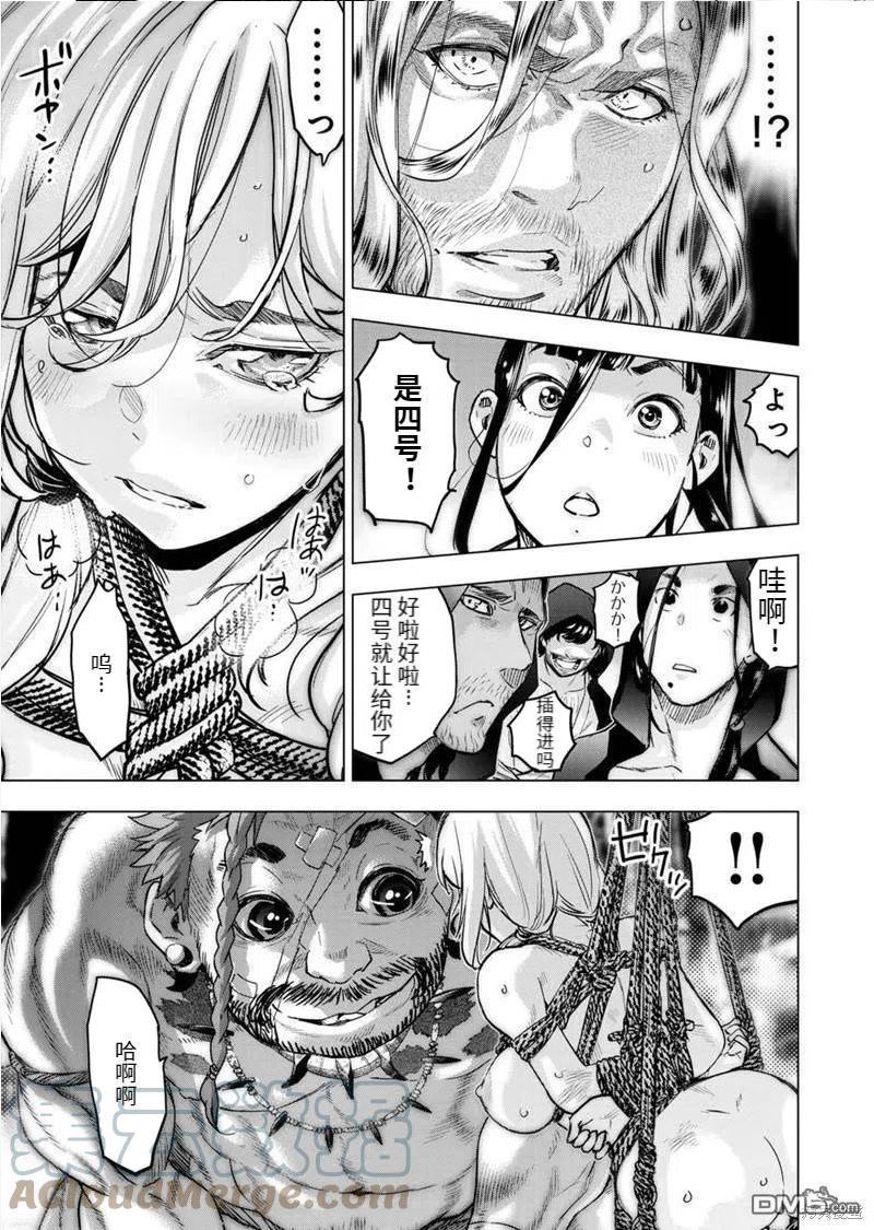 隐语岛汉化无删减下载漫画,第170话3图