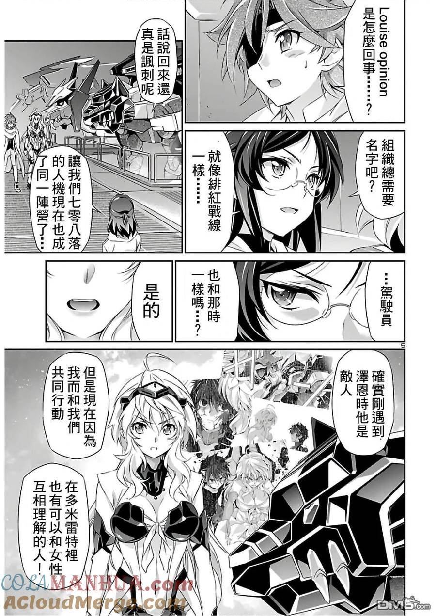 第43话4