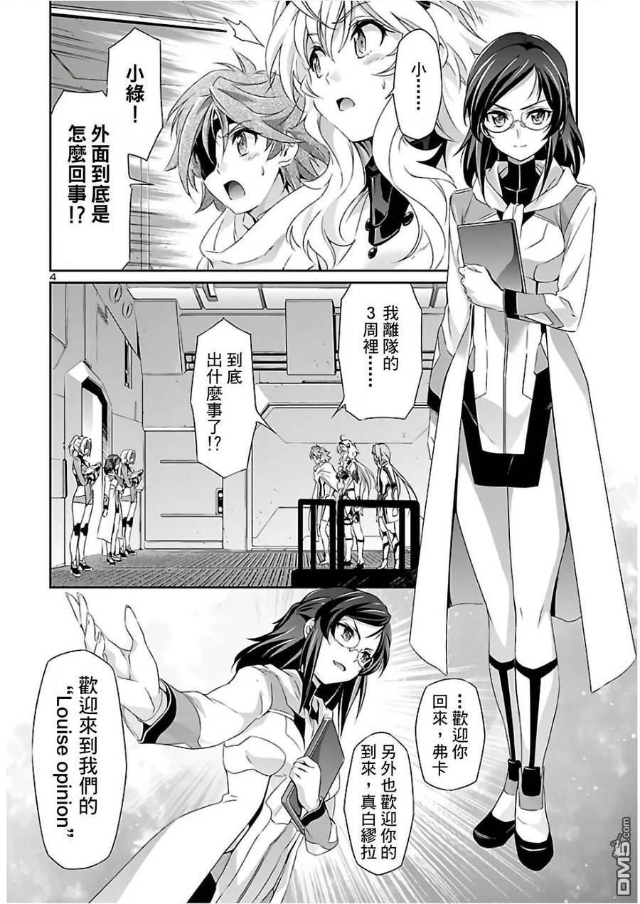 第43话3