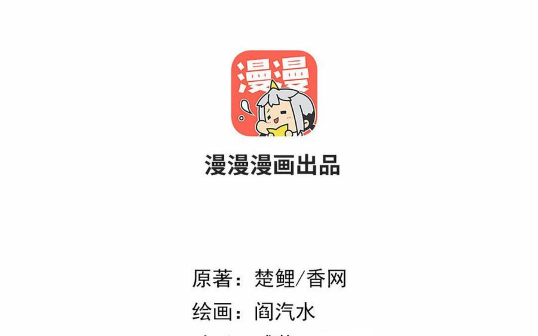 第282话 为你而活1