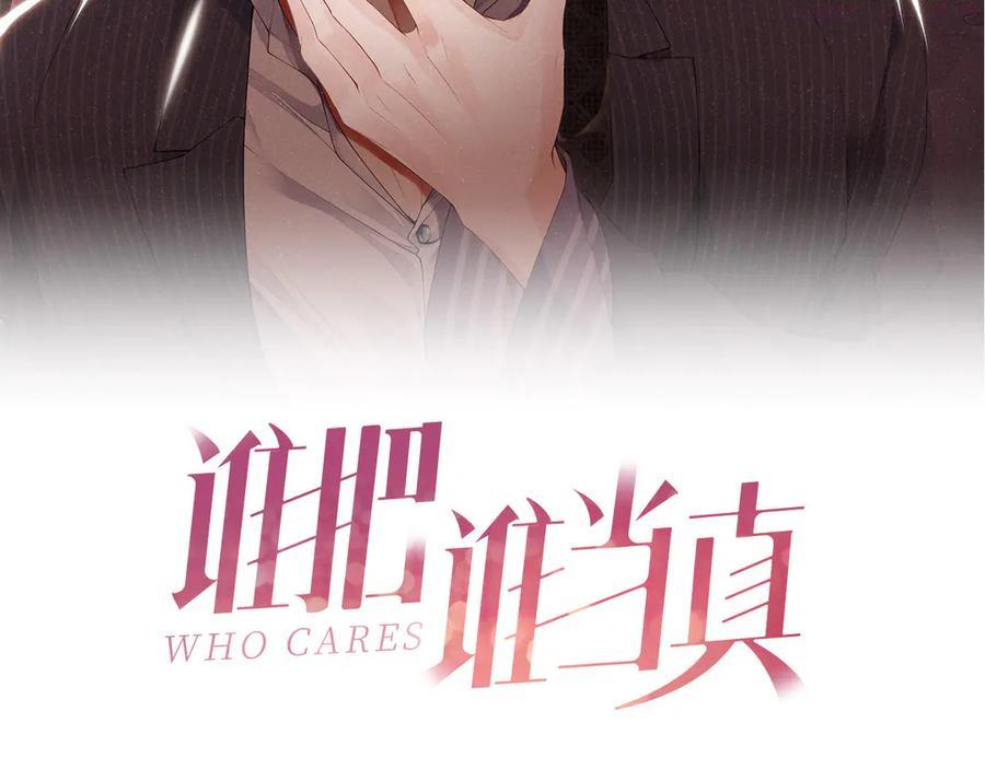 第35集 赵锦辛是邵群的表弟？1
