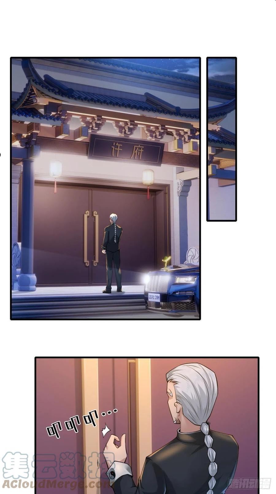 我真的不想当第一全部解说漫画,第70话3图