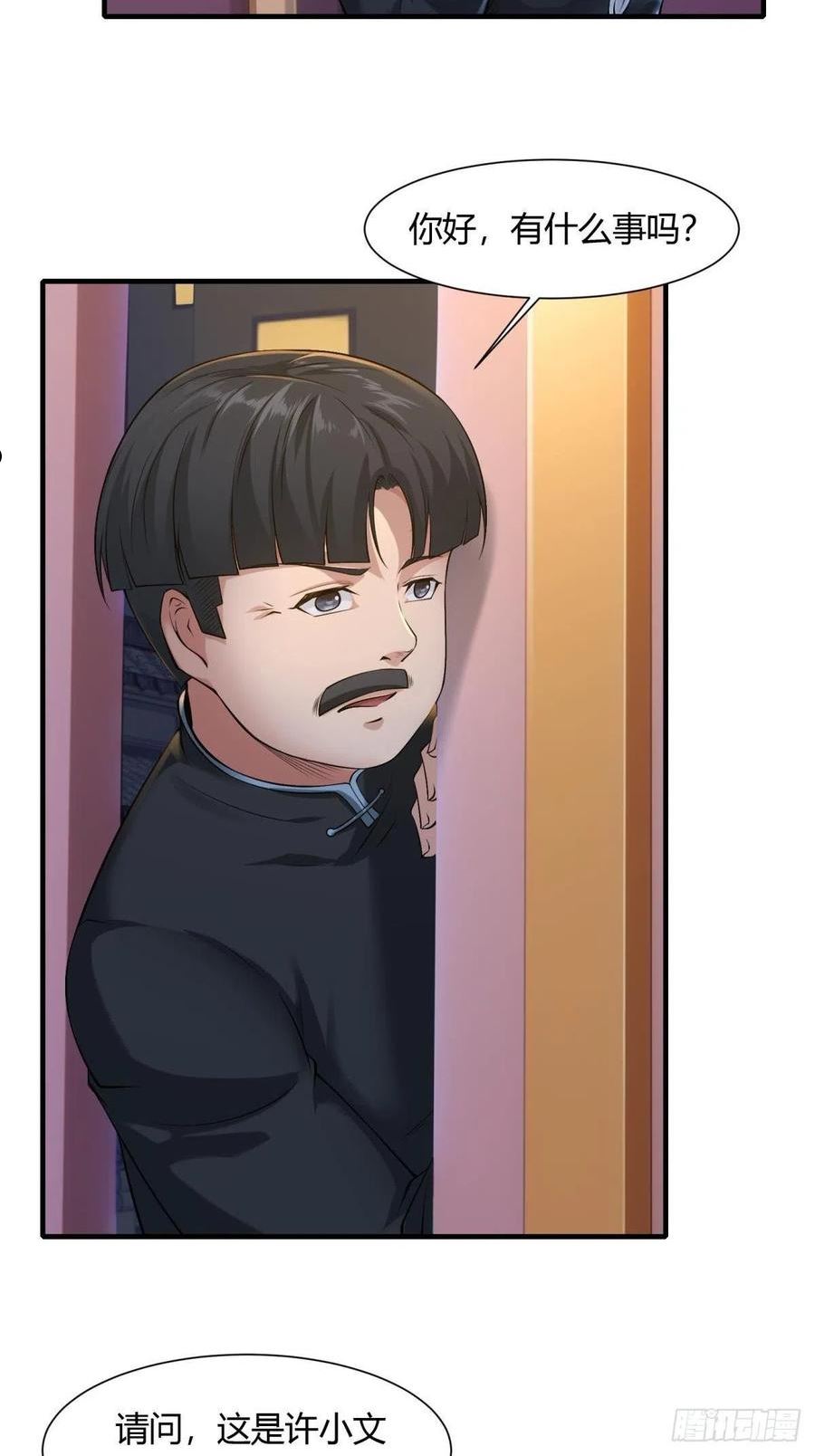 我真的不想当第一全部解说漫画,第70话4图