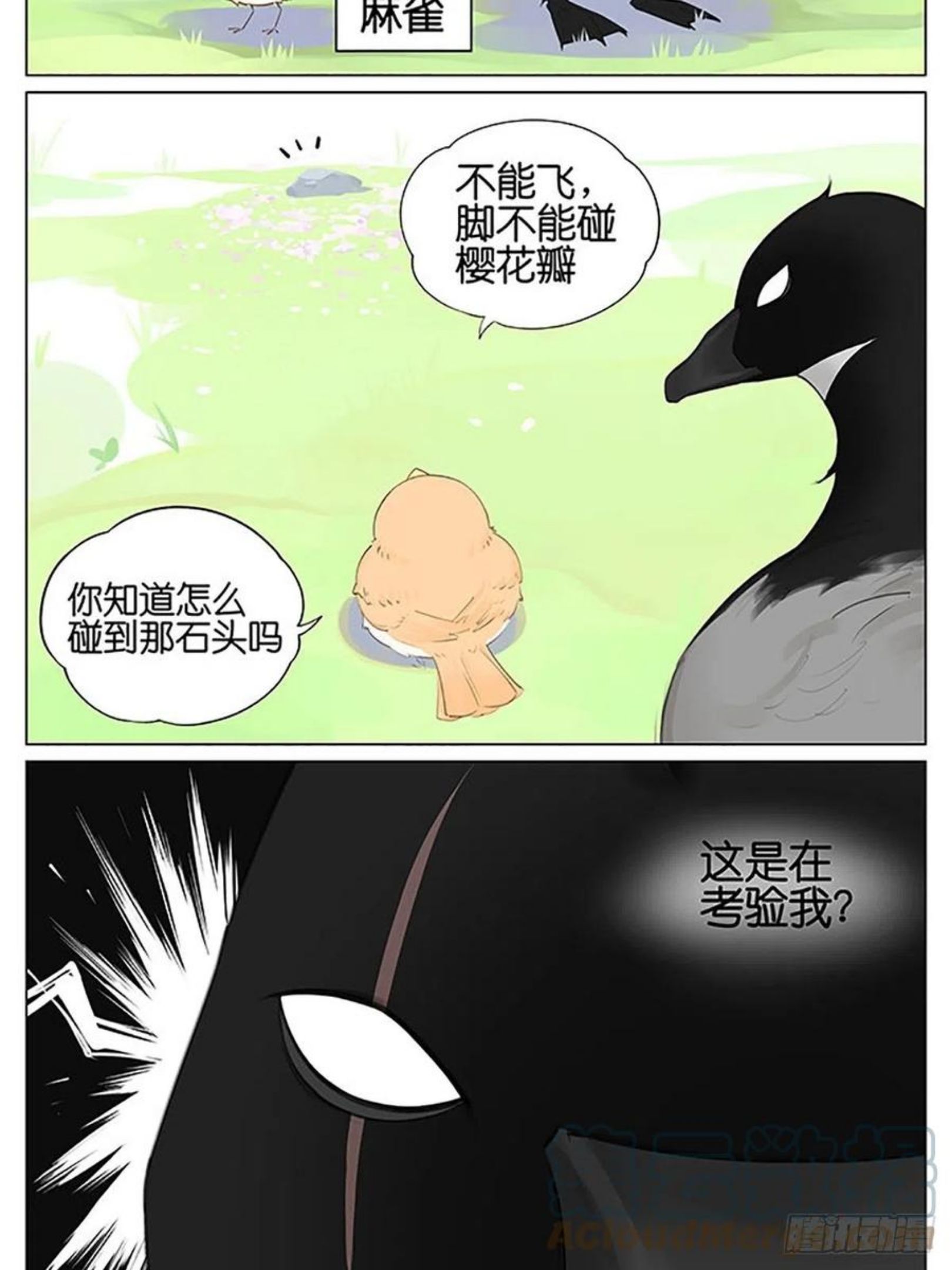 考验1