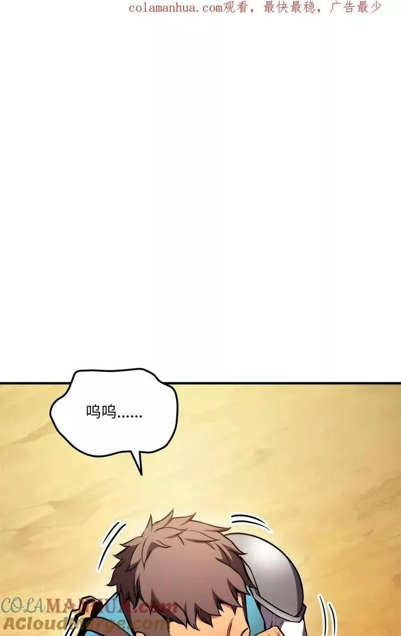 104 达到青铜0