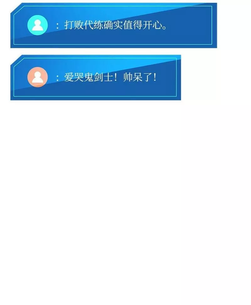 104 达到青铜2