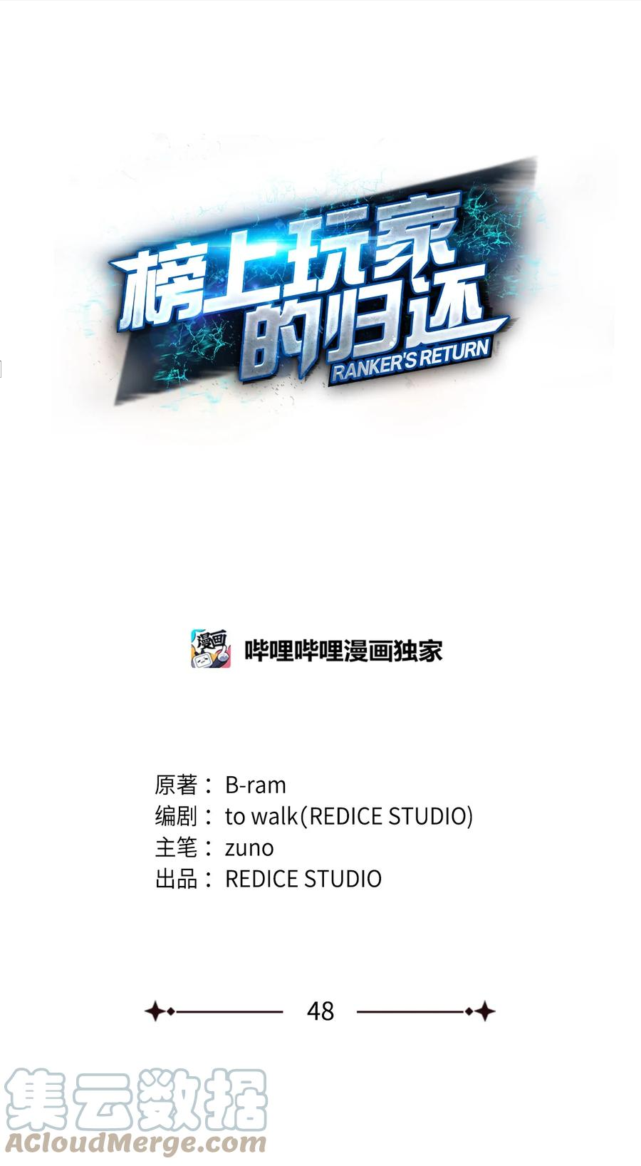 榜上玩家的归还漫画,048 尽情挥霍1图