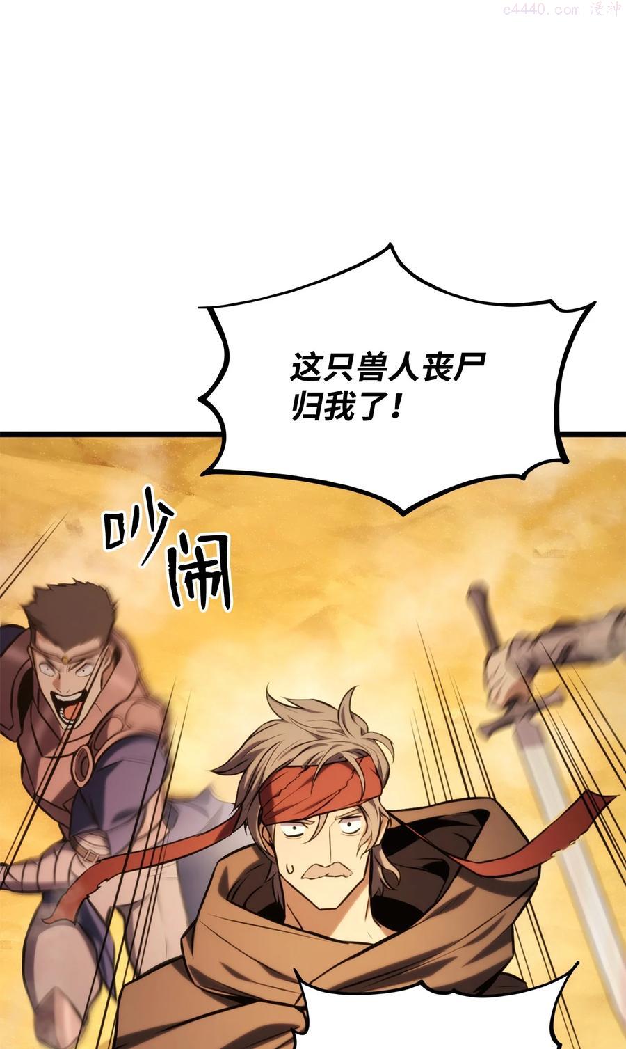 榜上玩家的归还漫画,030 亡灵军团3图