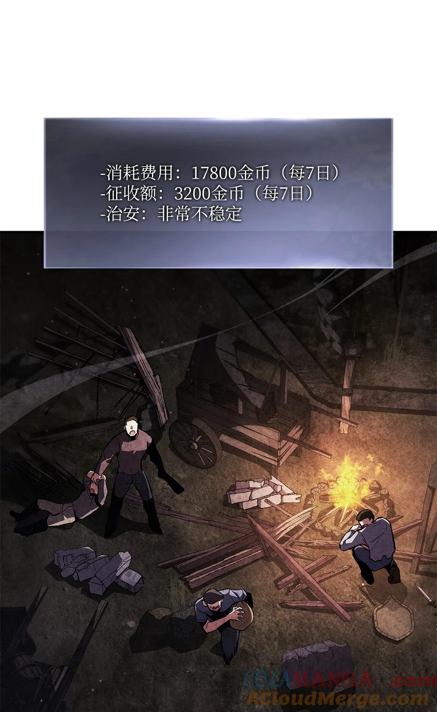 156 领地重建4