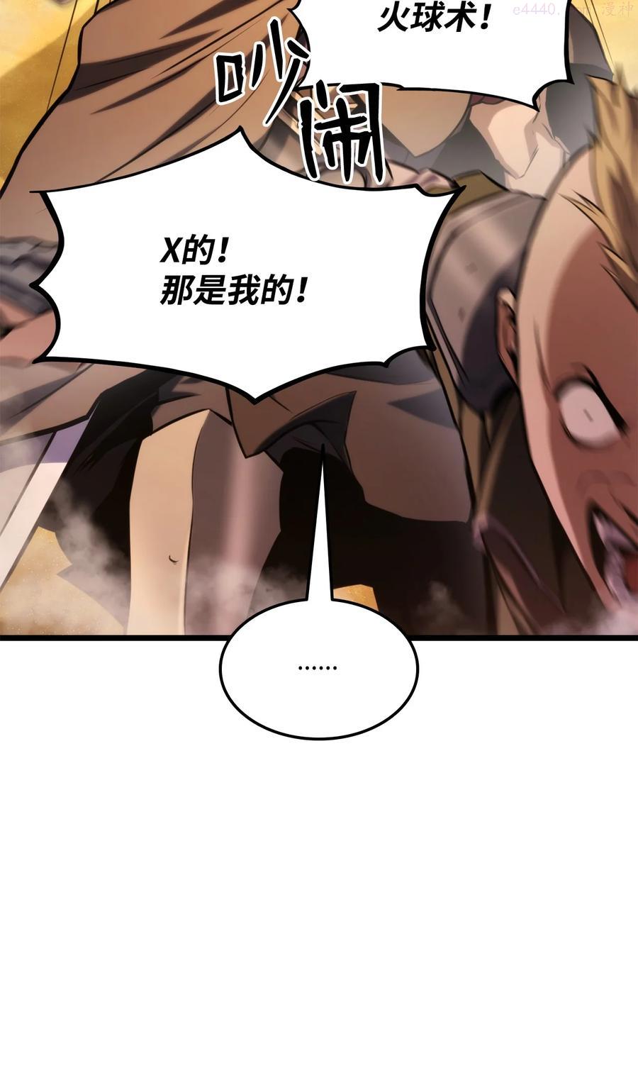 榜上玩家的归还漫画,030 亡灵军团4图