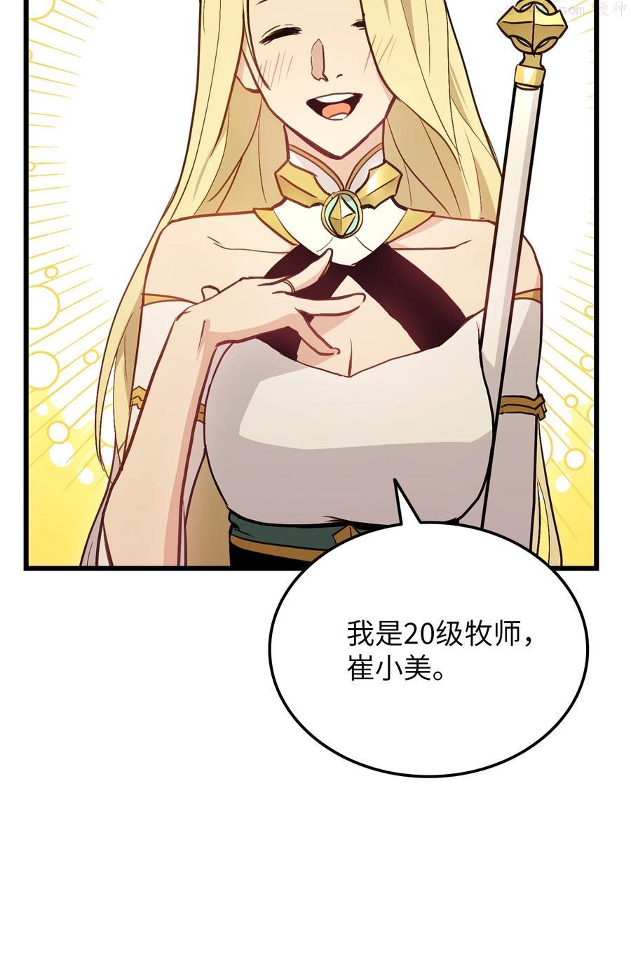 榜上玩家的归还漫画,004 哥布林洞穴2图