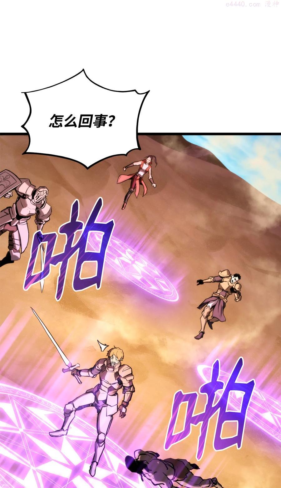 榜上玩家的归还漫画,030 亡灵军团3图