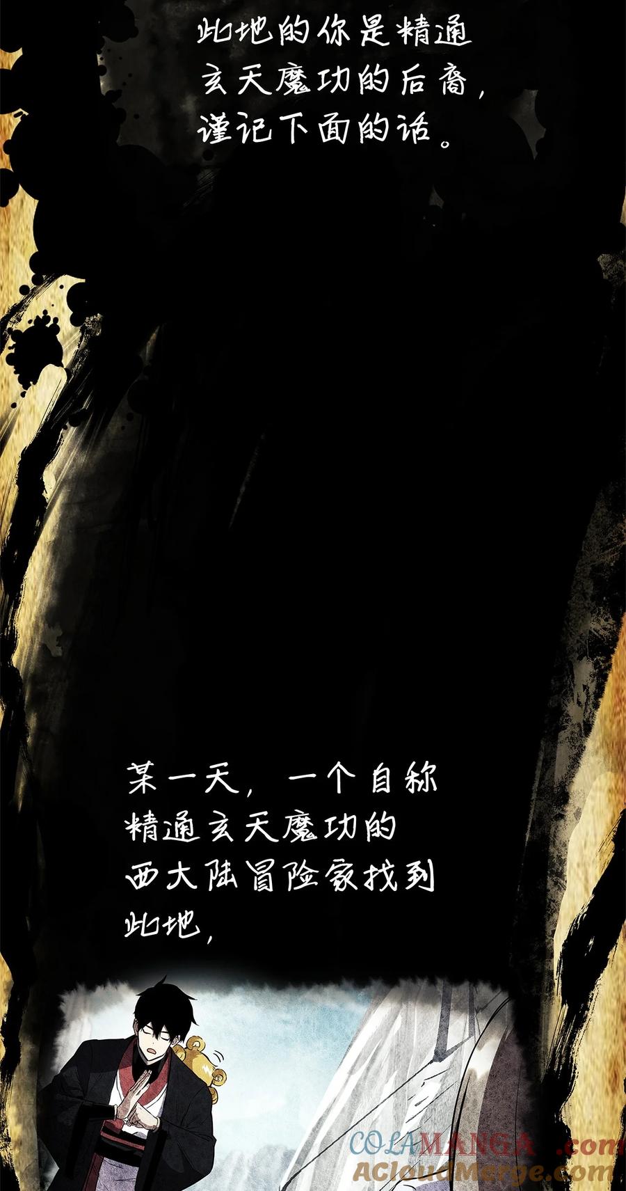 榜上玩家的归还漫画,153 新门主5图