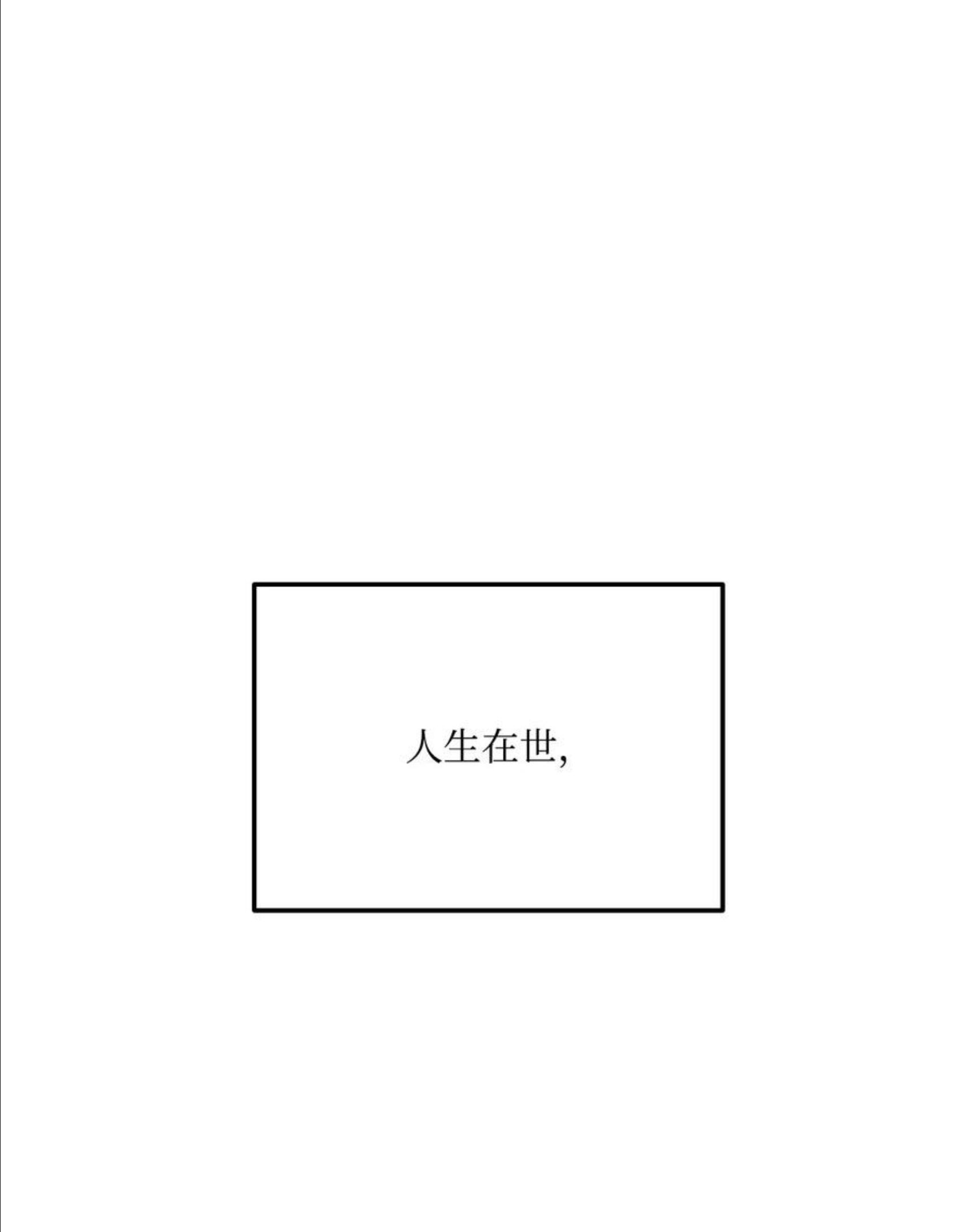 榜上玩家的归还漫画,039 史诗3图