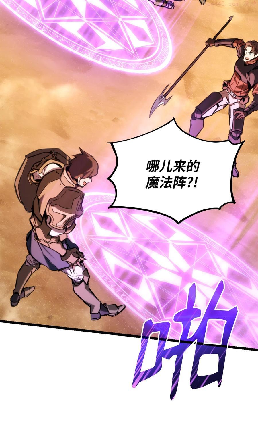 榜上玩家的归还漫画,030 亡灵军团4图