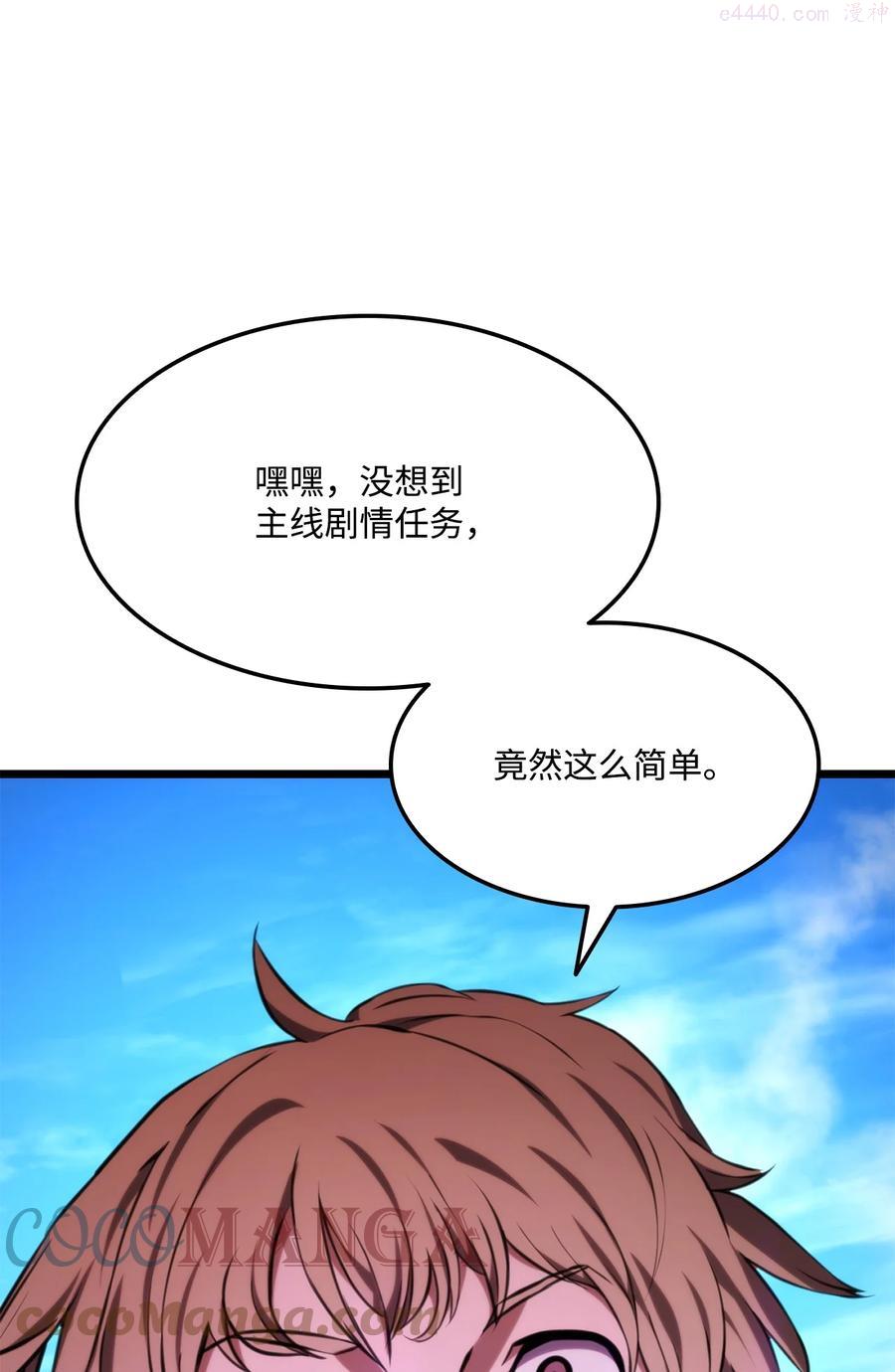 榜上玩家的归还漫画,030 亡灵军团1图