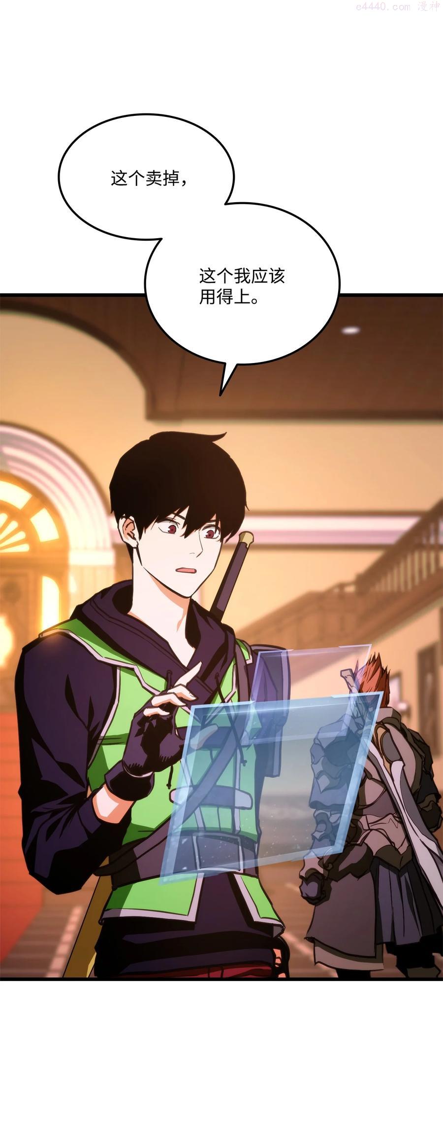 榜上玩家的归还漫画,013 去找勒布文2图