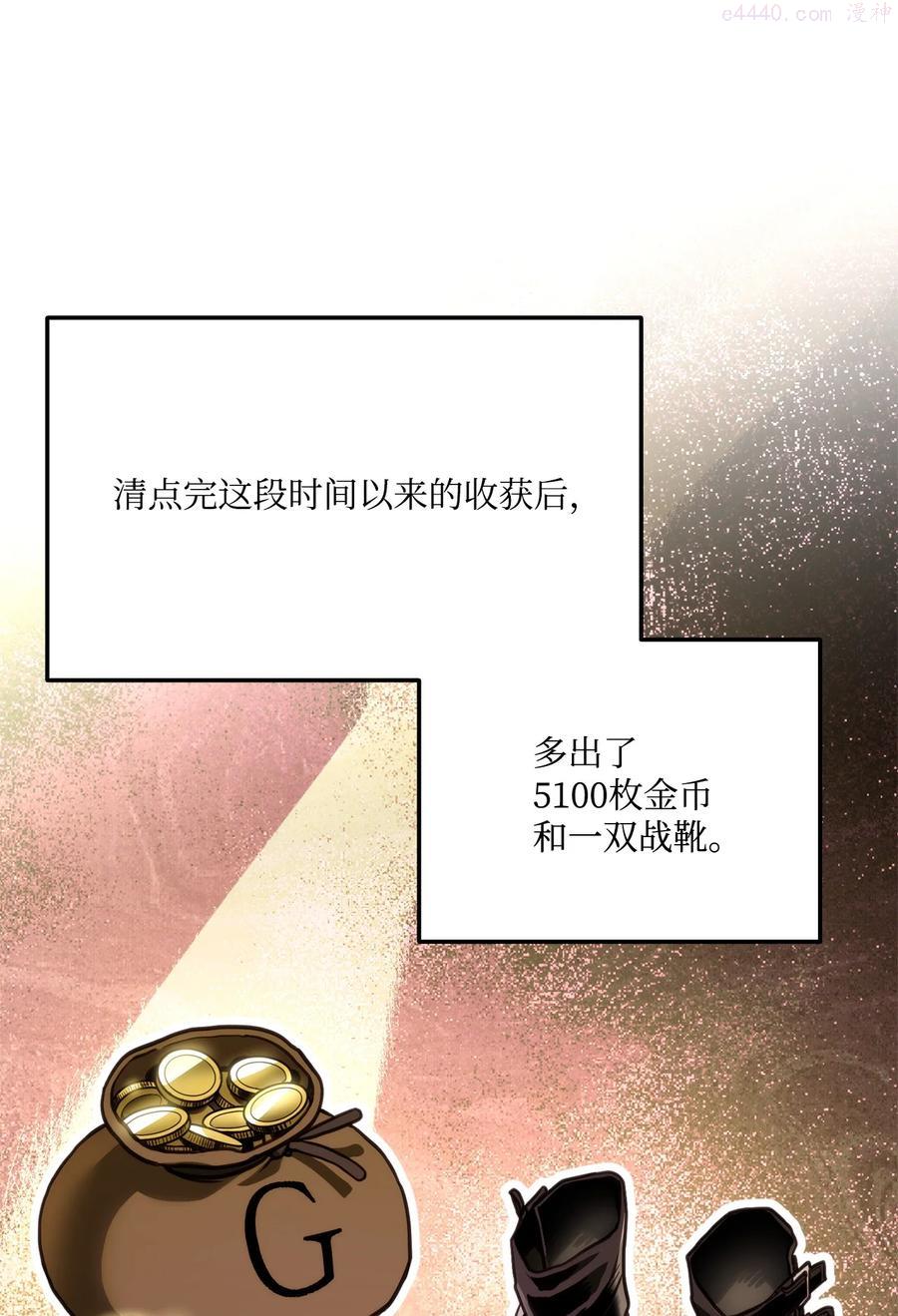 榜上玩家的归还漫画,013 去找勒布文3图