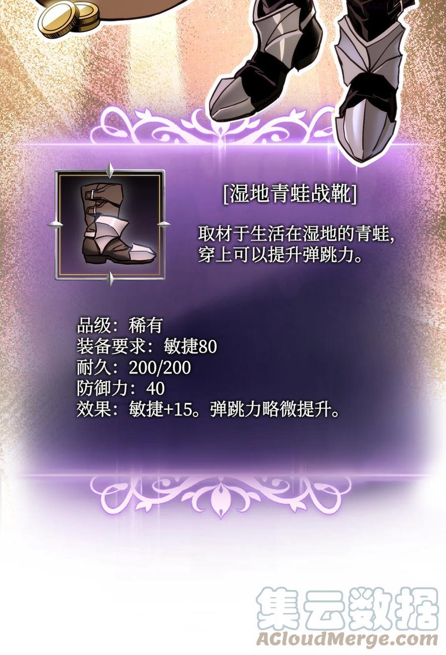 榜上玩家的归还漫画,013 去找勒布文4图