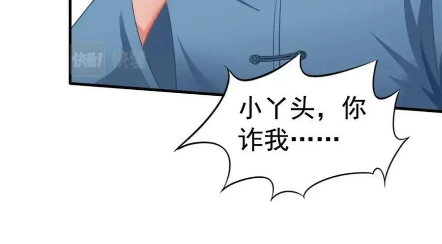 我家影后超甜的笔趣阁漫画,69 找到了证据5图
