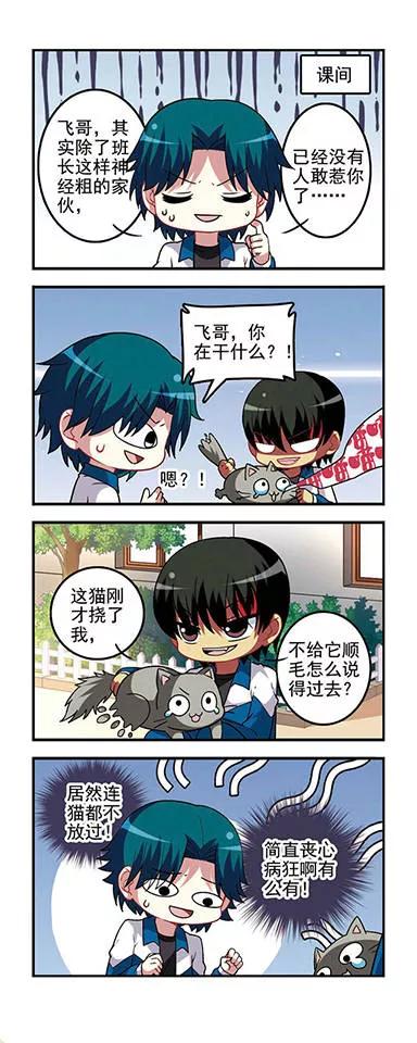 第36话 睚眦必报！3