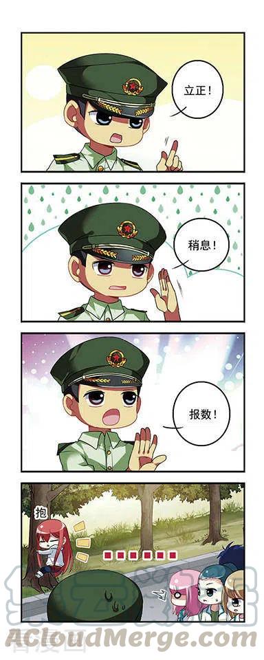 第28话 军训时间3