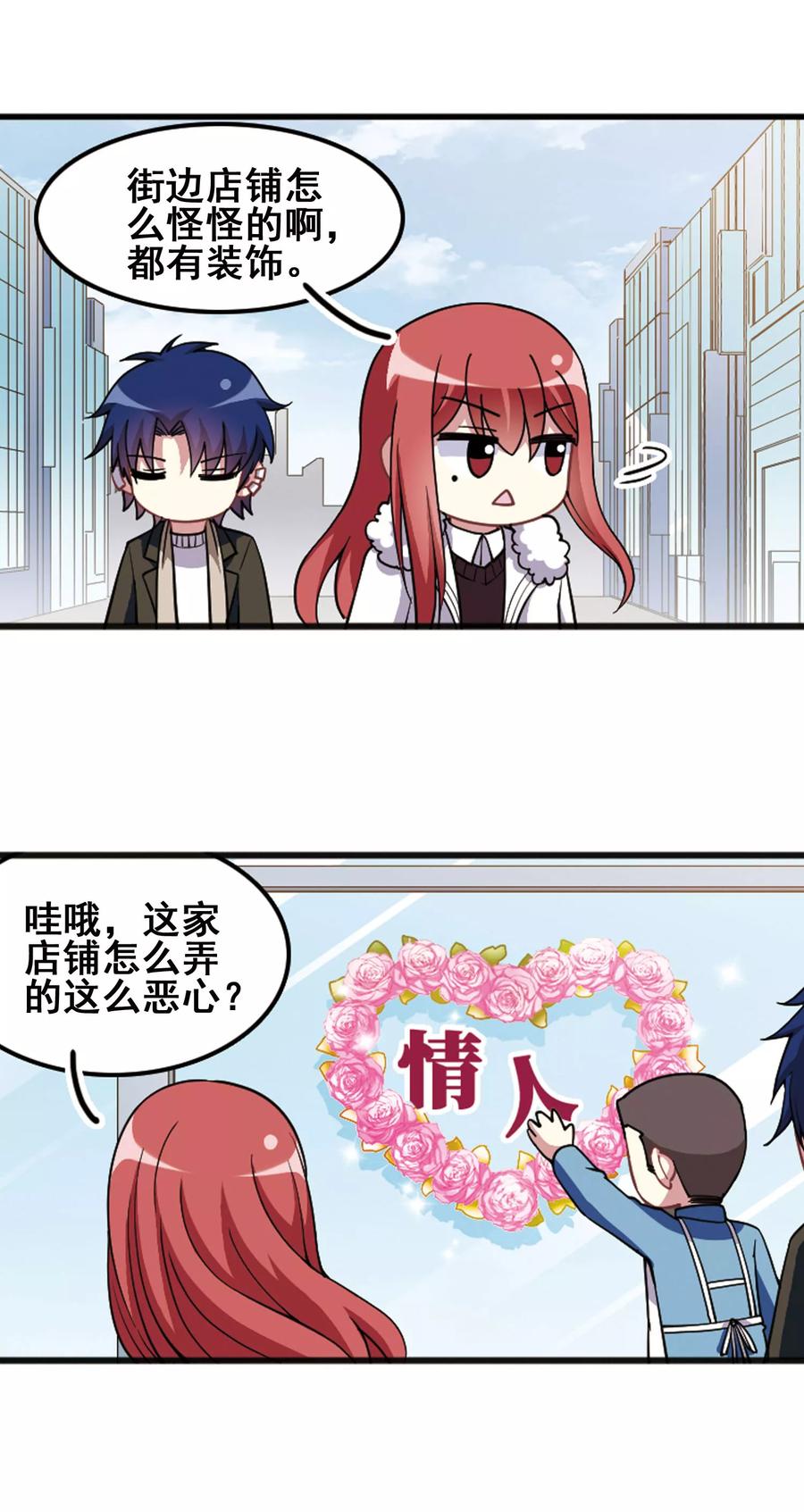 第101话 二月十四！2