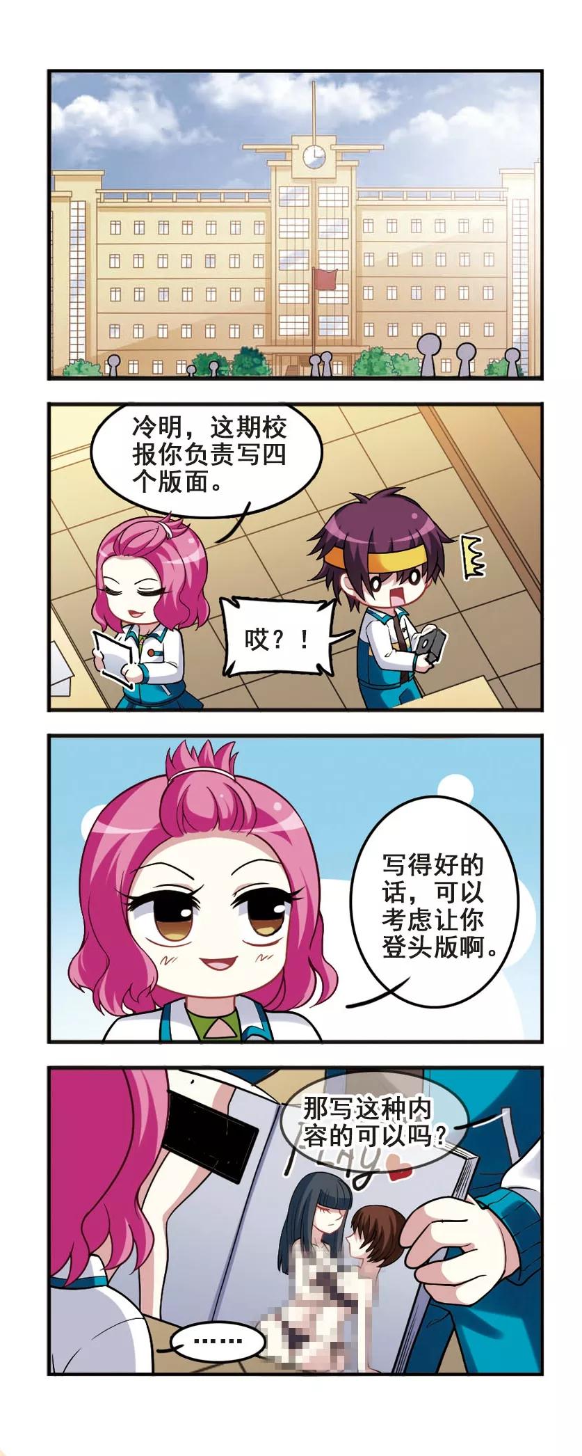 第80话 美女特辑1