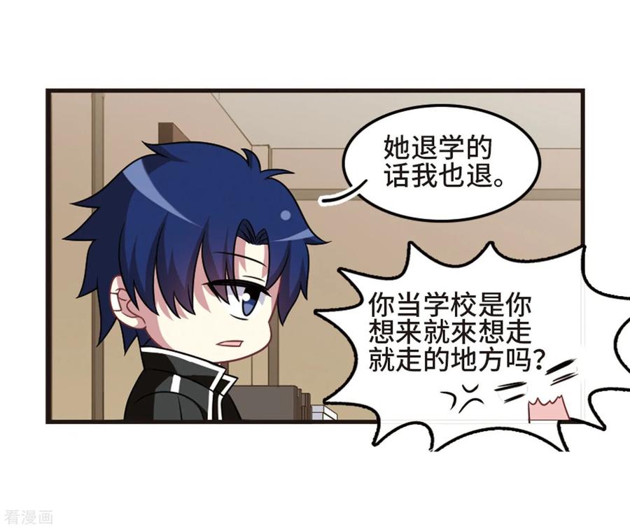 第107话3 路见不平！3