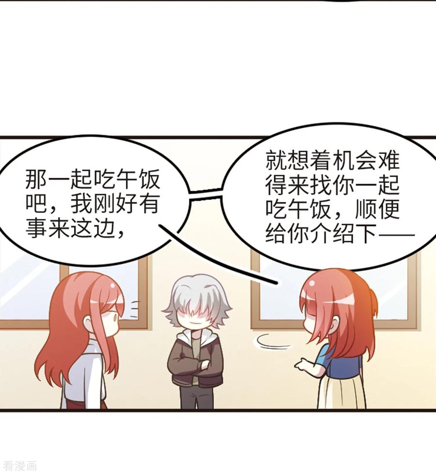 第111话2 兄妹之争！4
