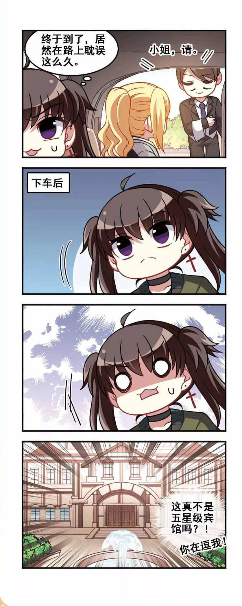 第76话 女仆生涯13