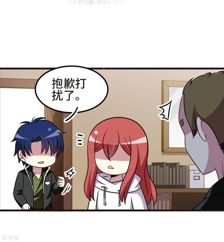 第107话3 路见不平！2
