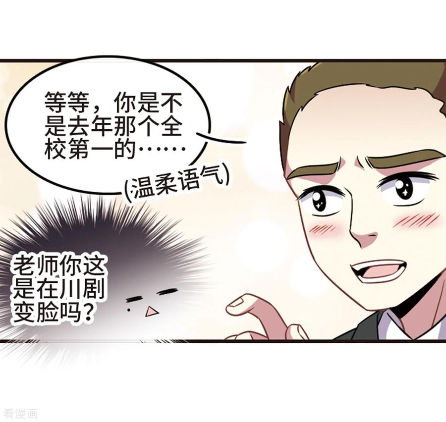 第107话3 路见不平！4