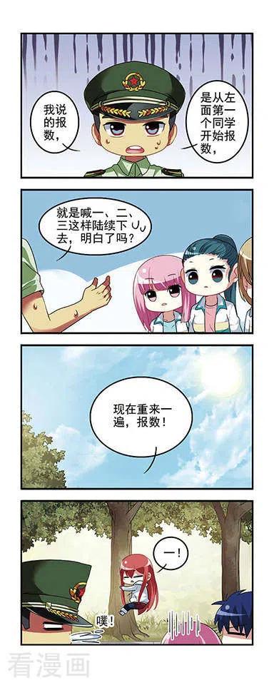 第28话 军训时间4