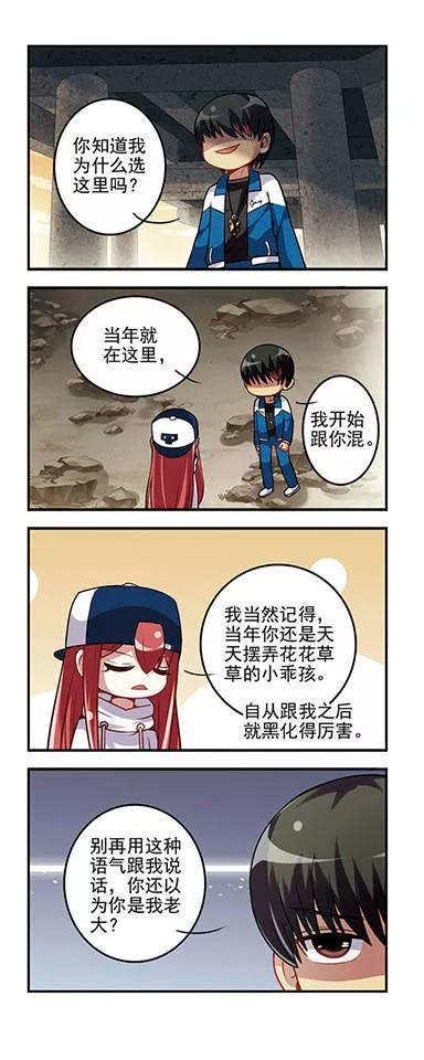 第20话 决战桥下！4